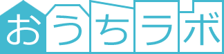 おうちラボ